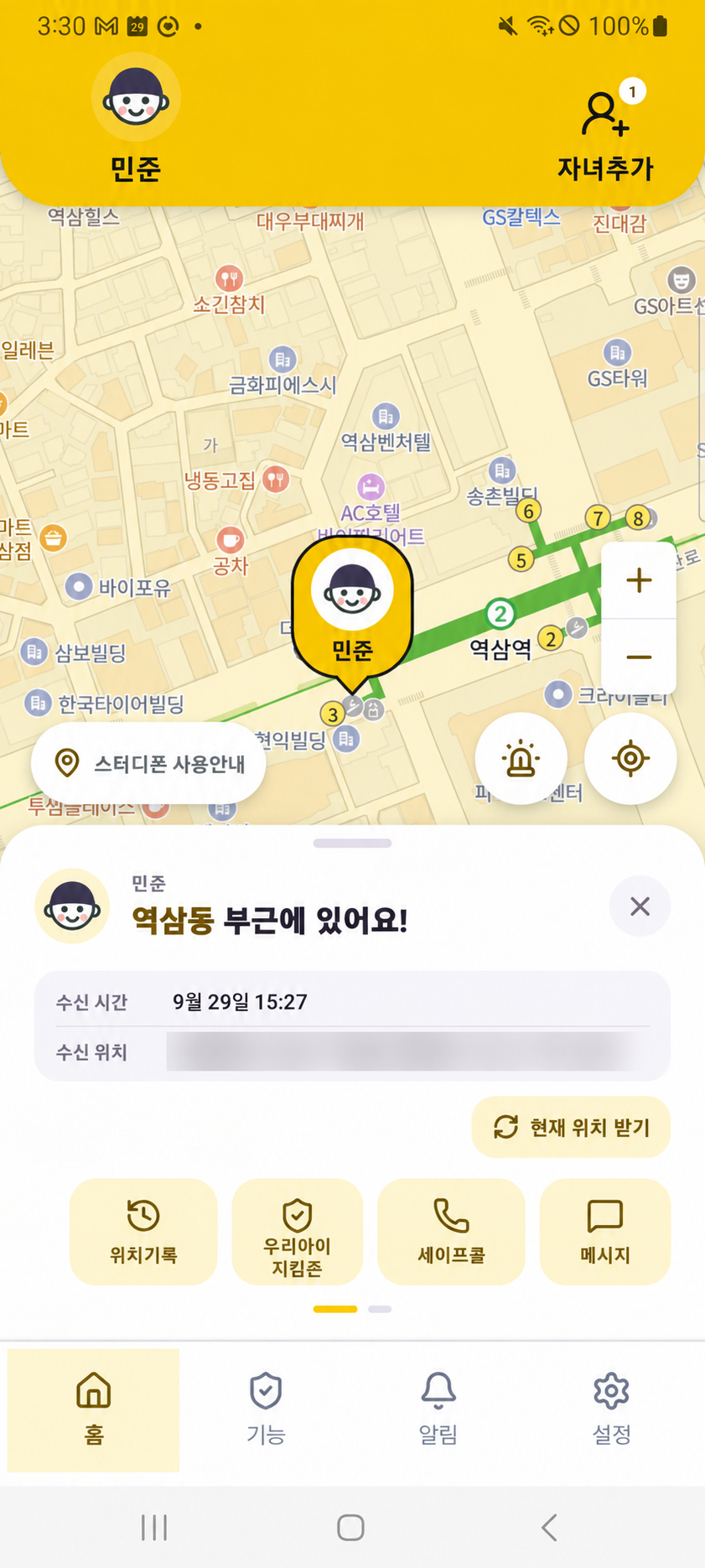 학부모용 앱 지도에서 자녀 위치와 배터리 잔량 확인