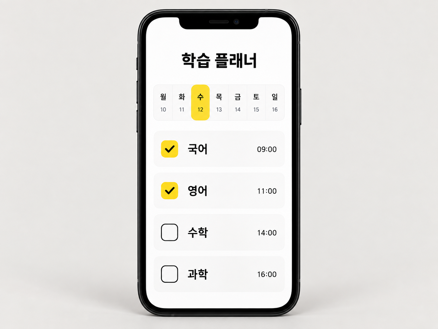 과목별 학습 계획과 완료 체크를 보여주는 학습 플래너 화면 예시