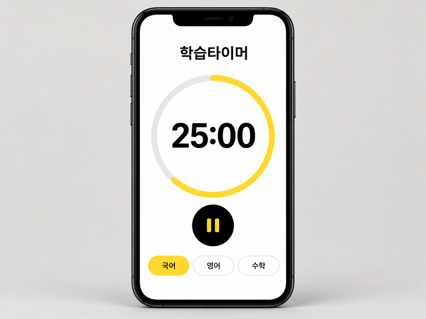 25분 집중 시간을 보여주는 학습타이머 화면 예시